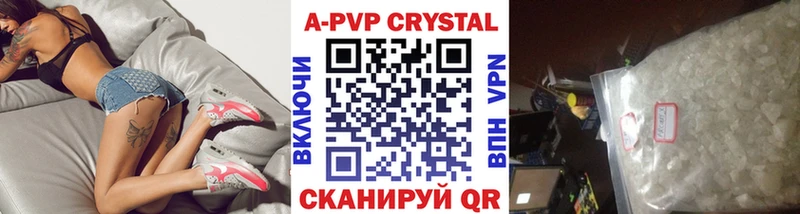 A PVP VHQ  цена наркотик  Белая Калитва 